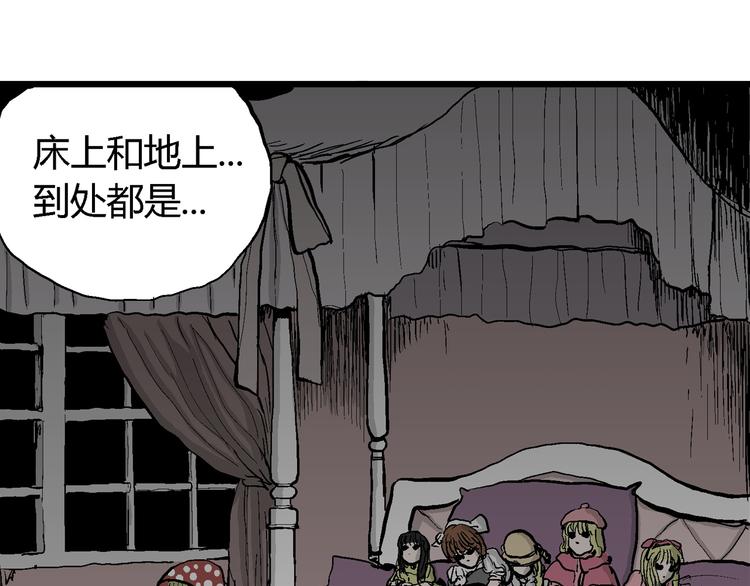人类进化论漫画,第31话 玩偶工厂（一）1图