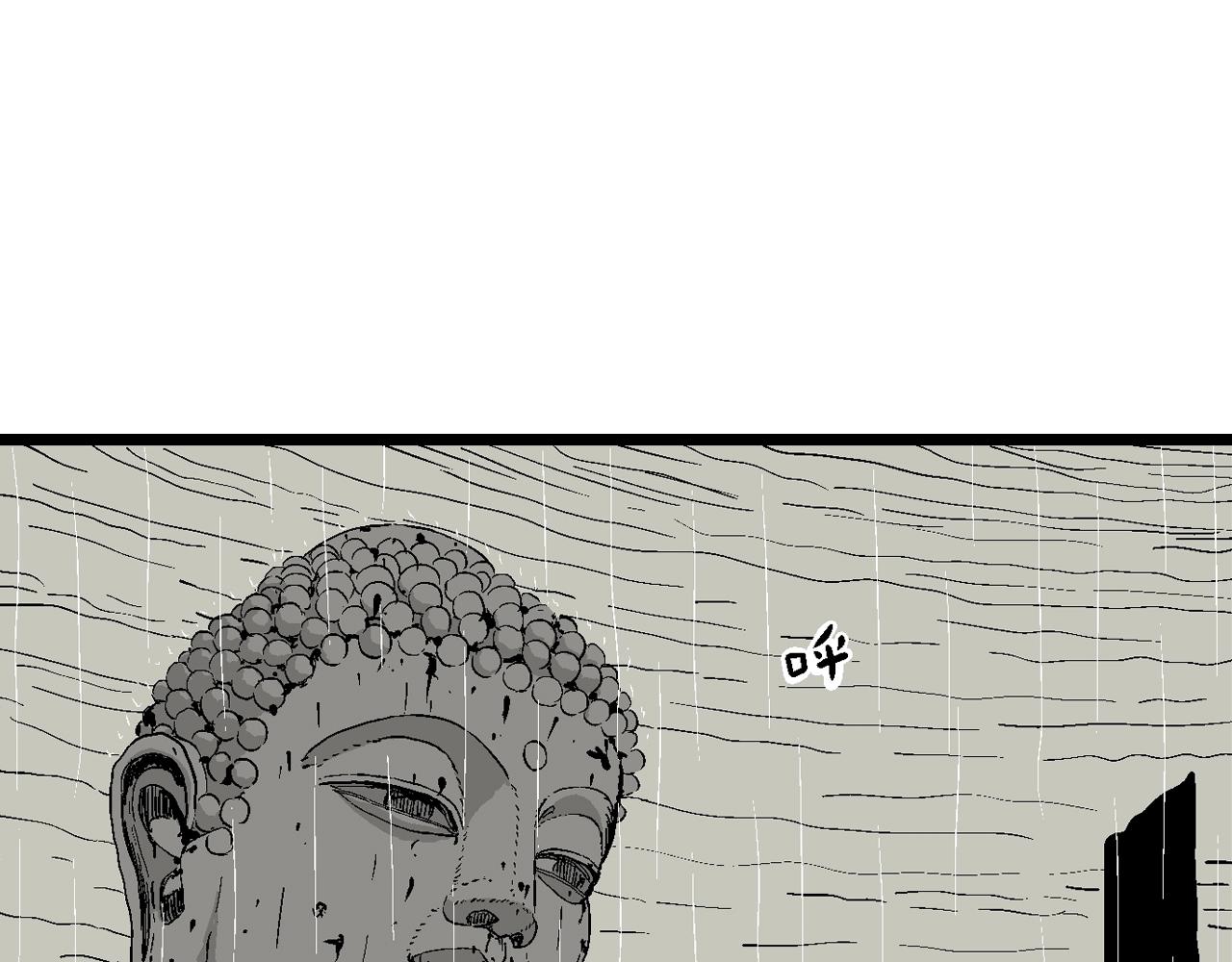 人类进化论在线观看漫画,第39话 鬼寺（六）1图
