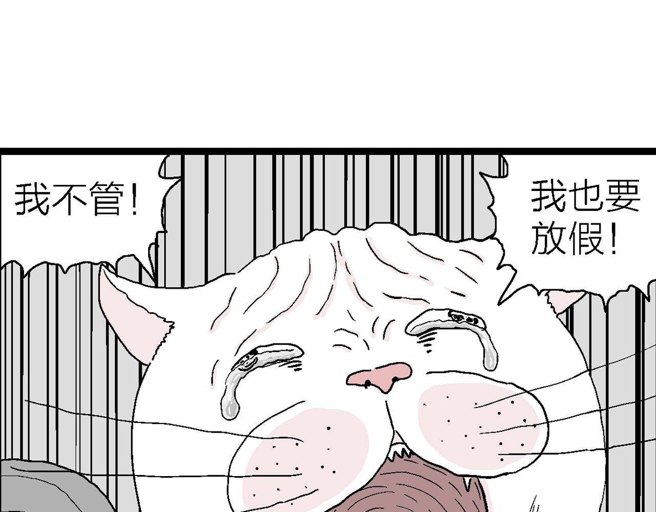 人类进化论漫画,番外：春节小剧场2图