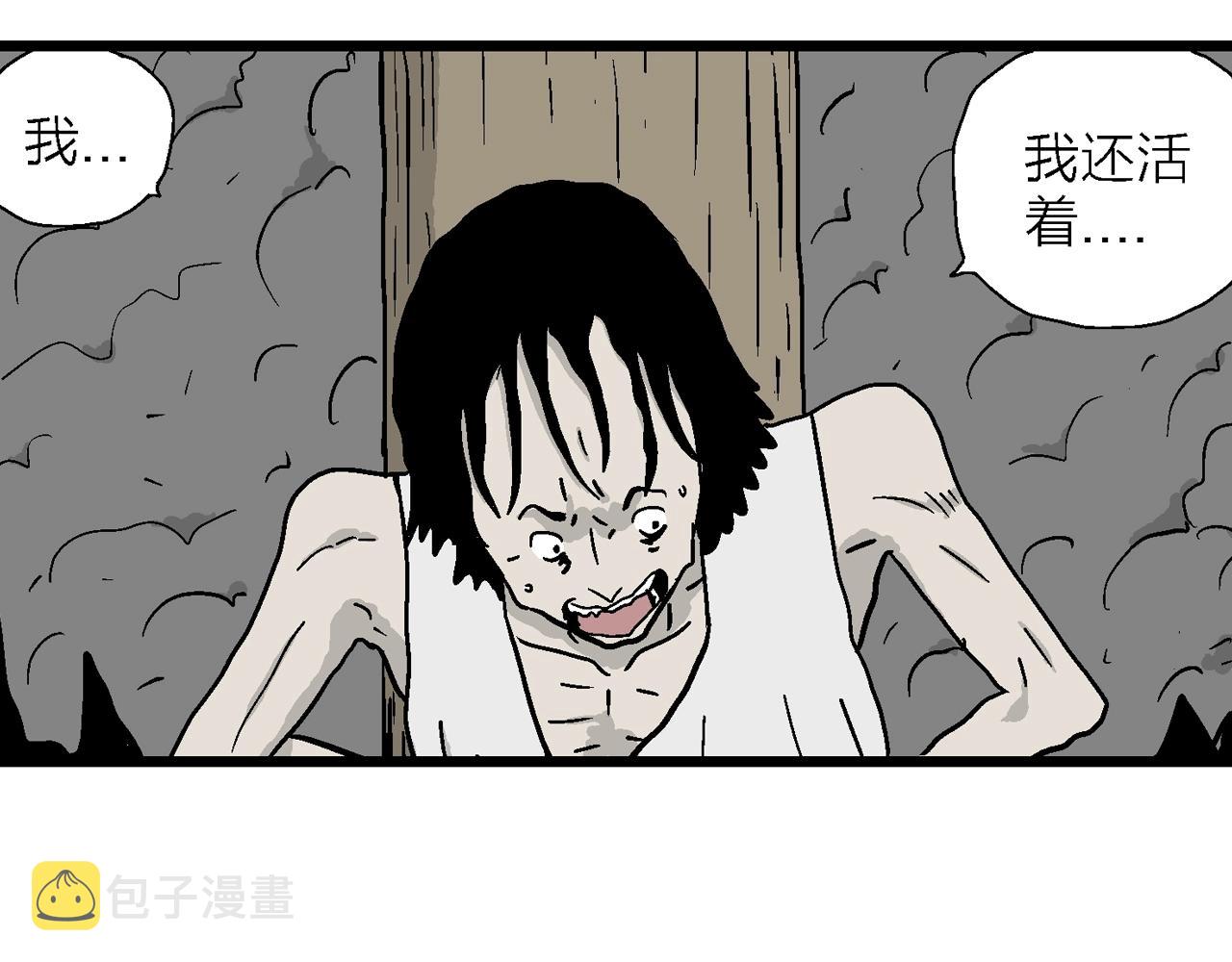 人类进化论在线观看漫画,第34话 鬼寺（一）2图