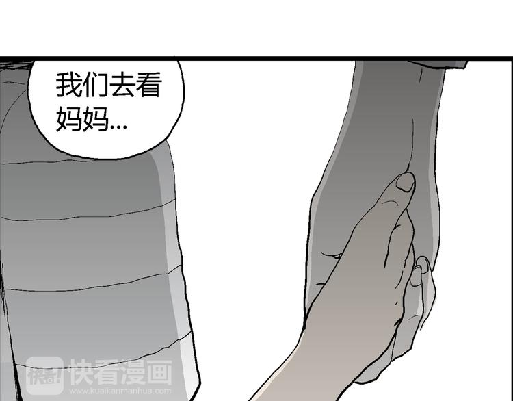 人类进化论漫画,第62话 渔村（9）2图