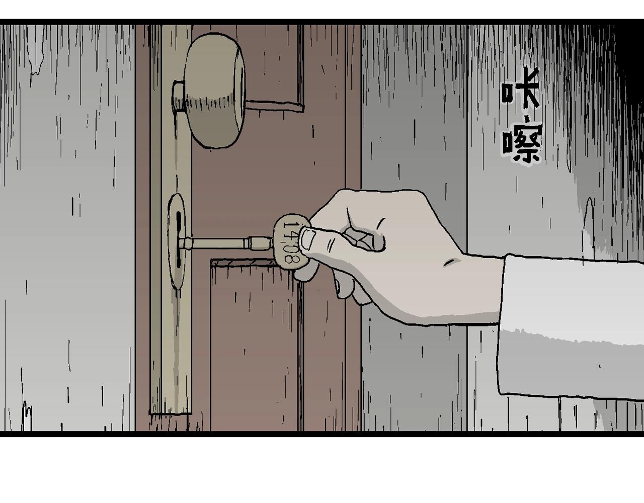 人类进化论漫画,第44话 欢笑镇（五）1图