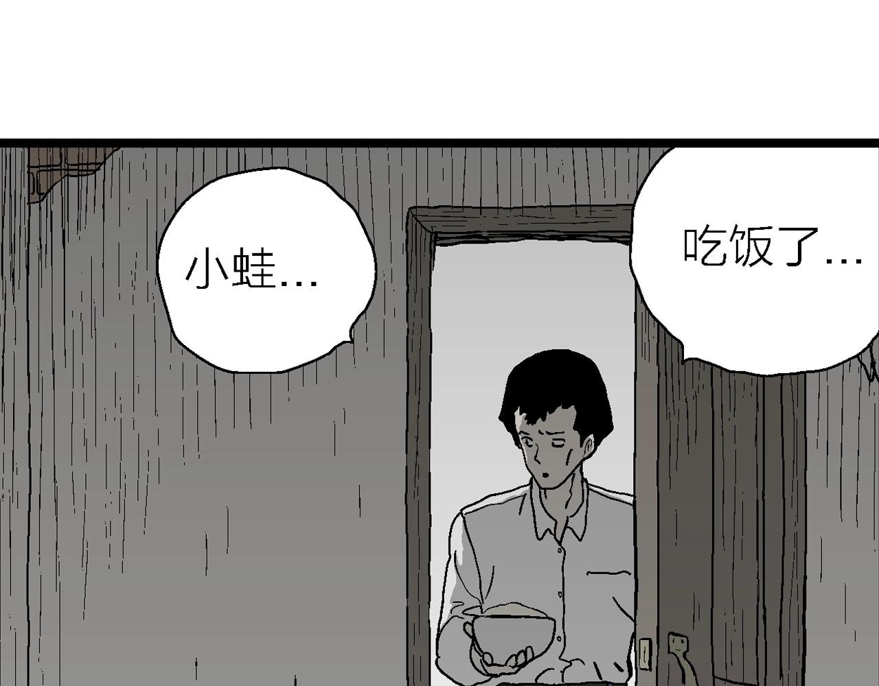 人类进化论漫画,第53话 畸胎（二）2图