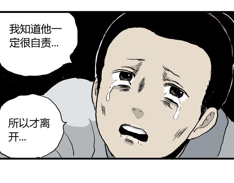 人类进化论在线观看漫画,第42话 狐的报恩（六）2图