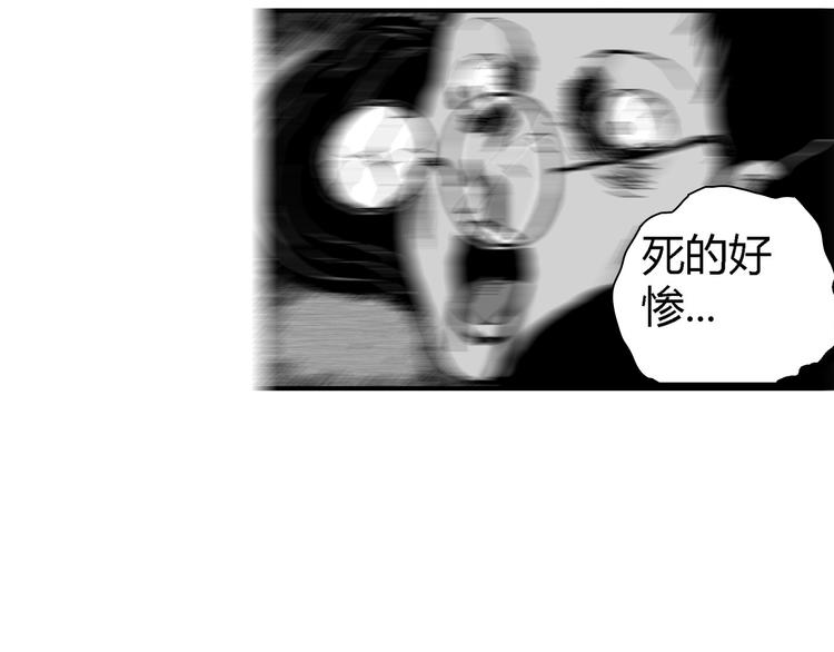 人类进化论在线观看漫画,第11话 沉默盒（十一）1图