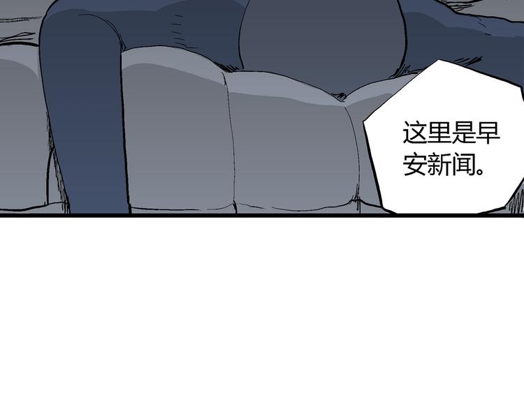 人类进化论漫画,第53话 恋人小岛（完结篇）1图