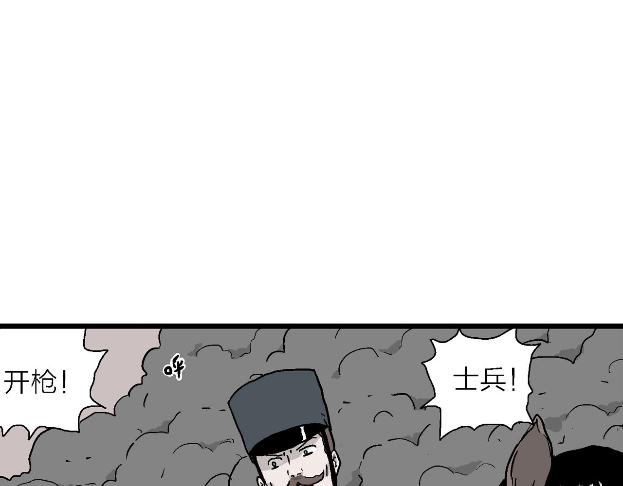 人类进化论在线观看漫画,第34话 鬼寺（一）2图