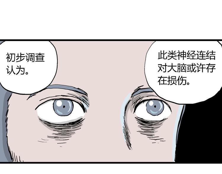 人类进化论在线观看漫画,第49话 恋人小岛（7）1图