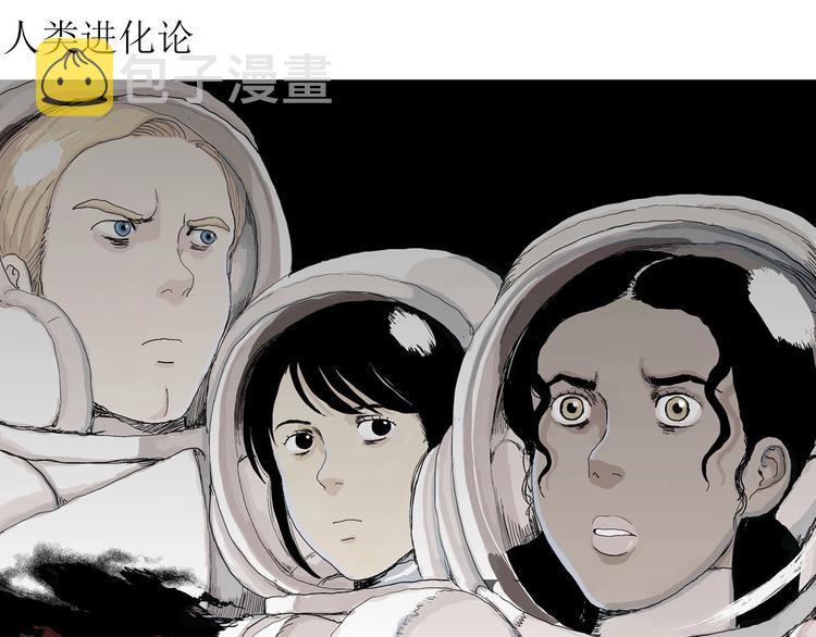 人类进化论在线观看漫画,第77话 新人类（2）2图