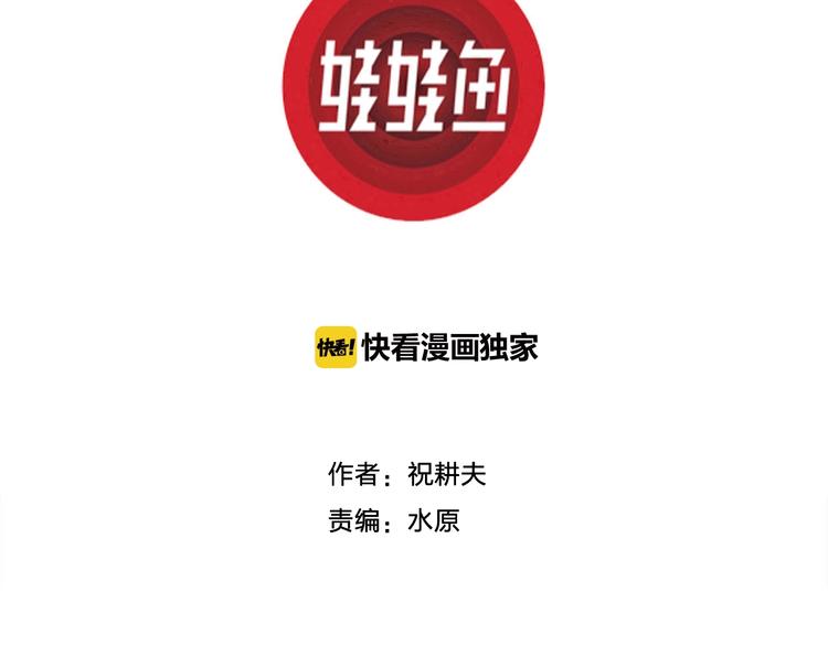 人类进化论在线观看漫画,第73话 雪女（9）1图