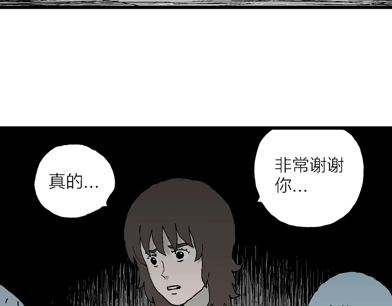 人类进化论漫画,第47话 欢笑镇（八）1图