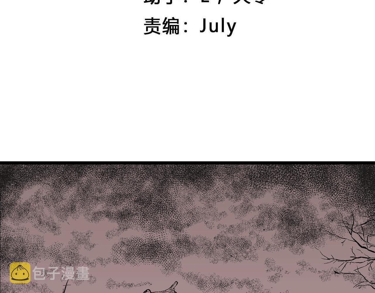 人类进化论第二季祝耕夫免费漫画,第53话 畸胎（二）2图