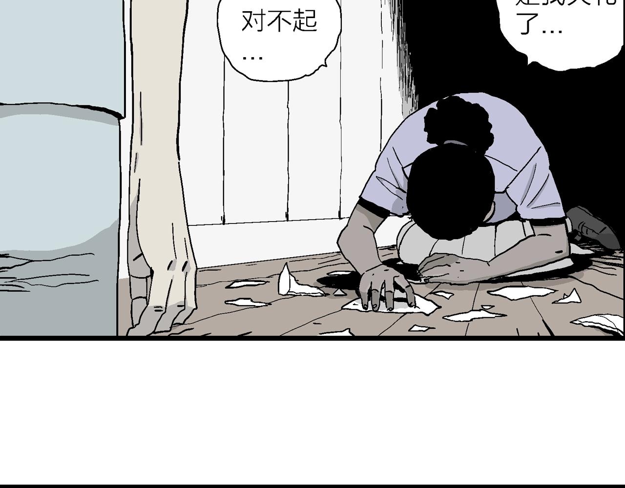 人类进化论漫画,第6话 人间恶魔（六）2图