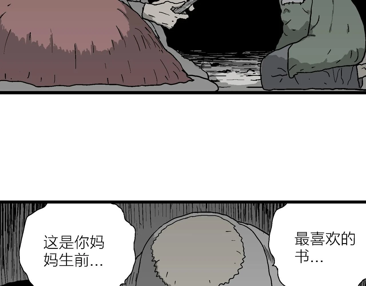 人类进化论在线观看漫画,第58话 畸胎（七）1图