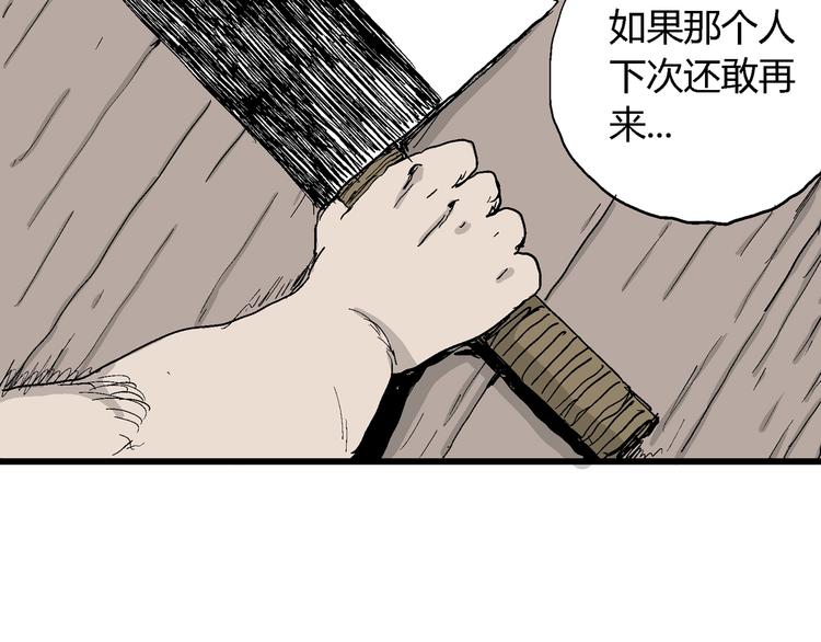 人类进化论在线观看漫画,第38话 狐的报恩（二）2图