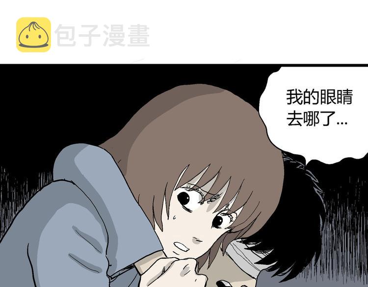 人类进化论漫画,第34话 玩偶工厂（四）2图