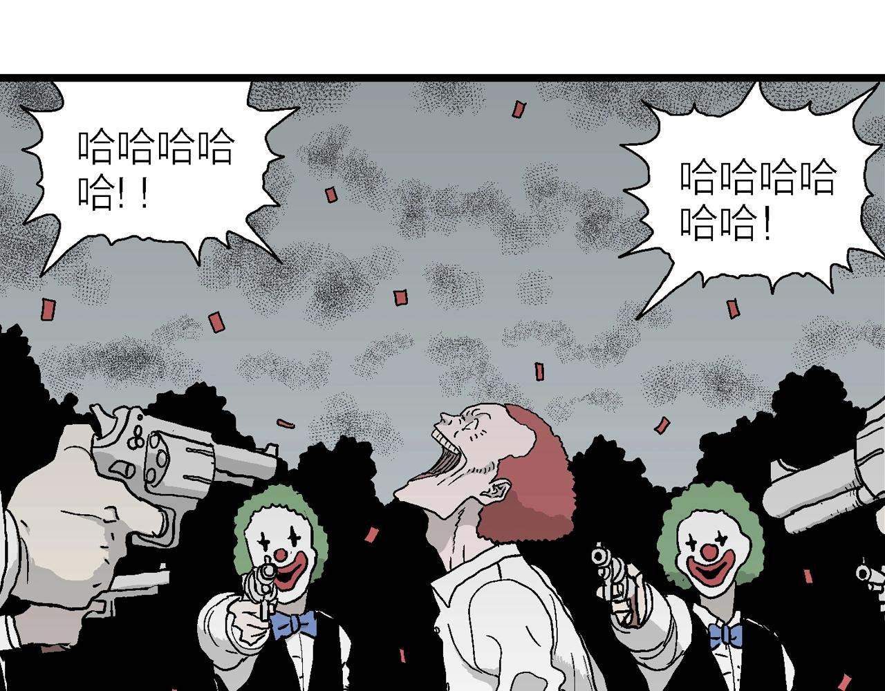 人类进化论在线观看漫画,第42话 欢笑镇（三）2图