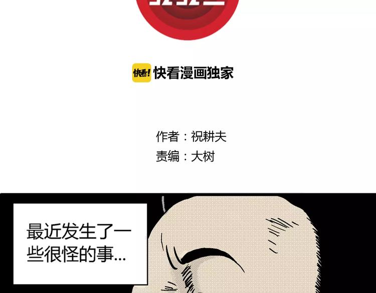 人类进化论在线观看漫画,第1话 沉默盒（一）1图