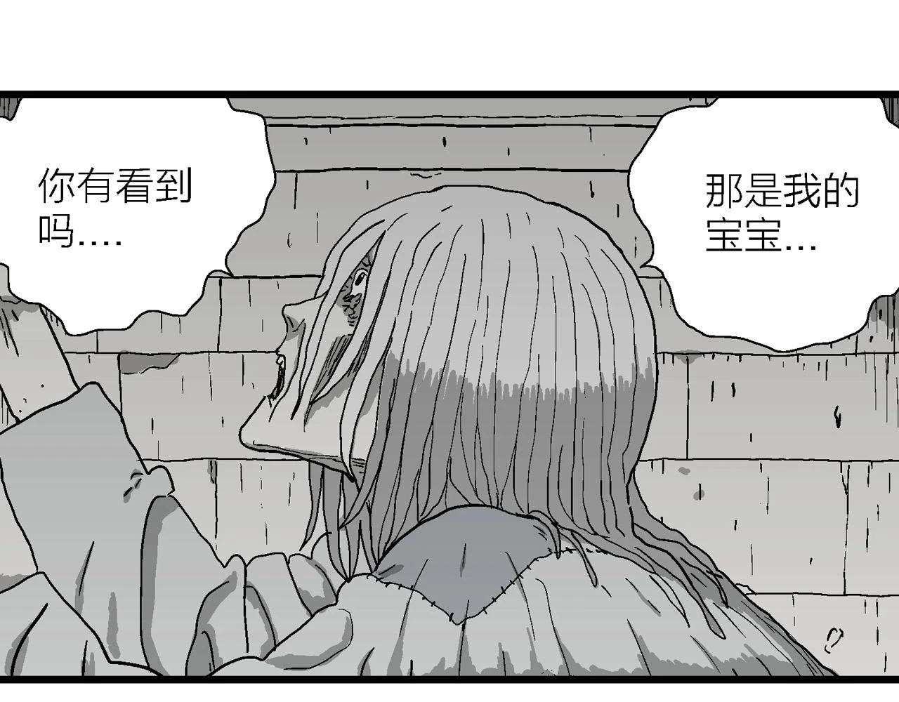 人类进化论漫画新人类漫画,第57话 畸胎（六）1图