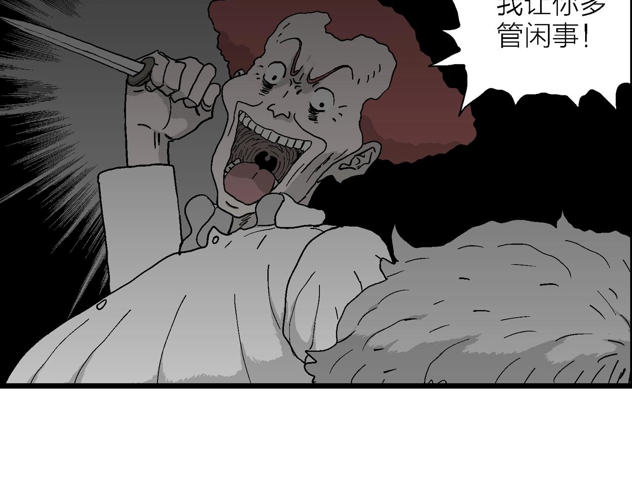 人类进化论漫画,第48话 欢笑镇（九）2图