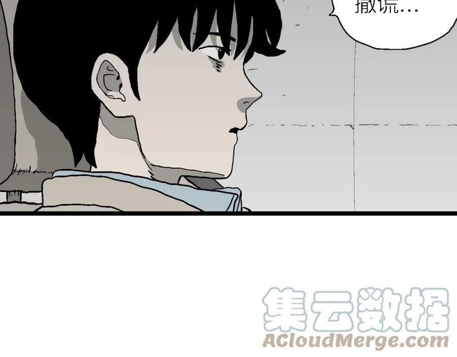 人类进化论漫画,第64话 蜘蛛男（三）1图