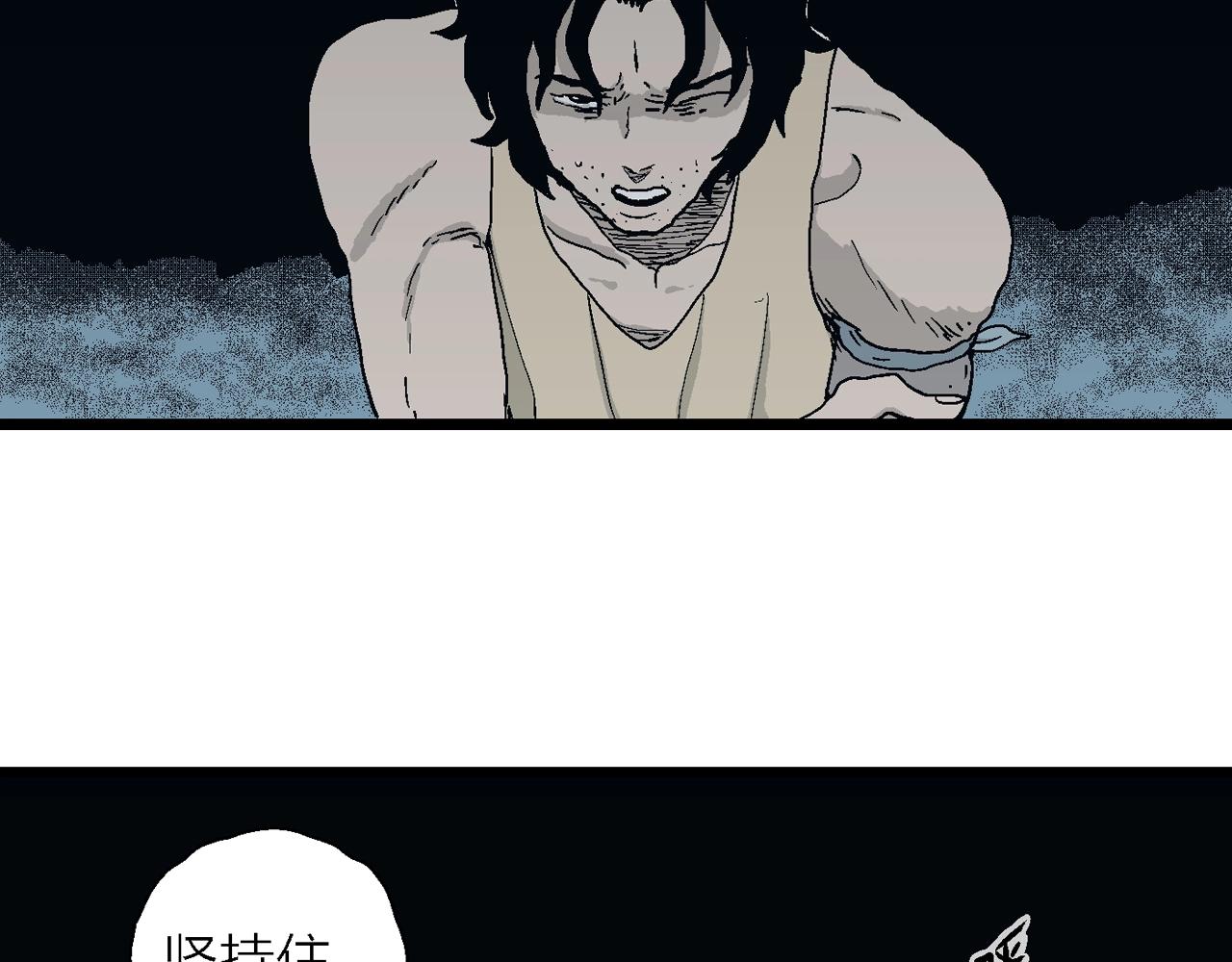 人类进化论漫画,第20话 地狱游戏（九）2图
