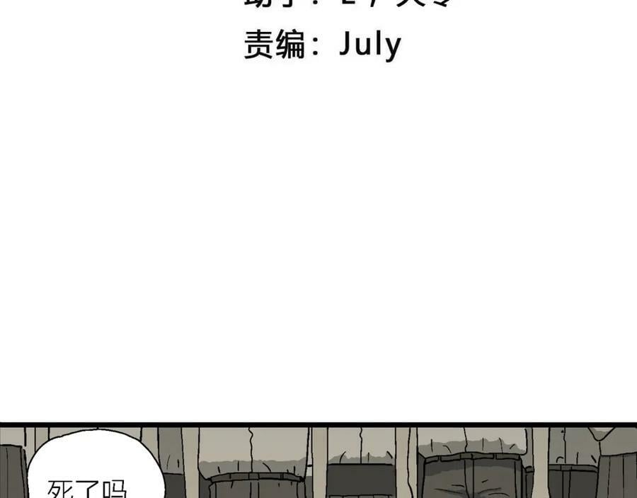 人类进化论文漫画,第66话 蜘蛛男（五）2图