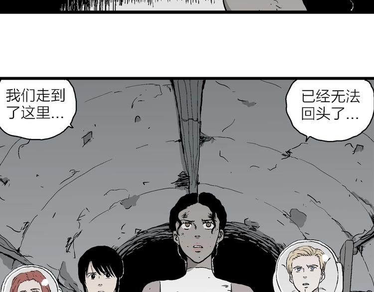 人类进化论在线观看漫画,第93话 新人类（18）1图