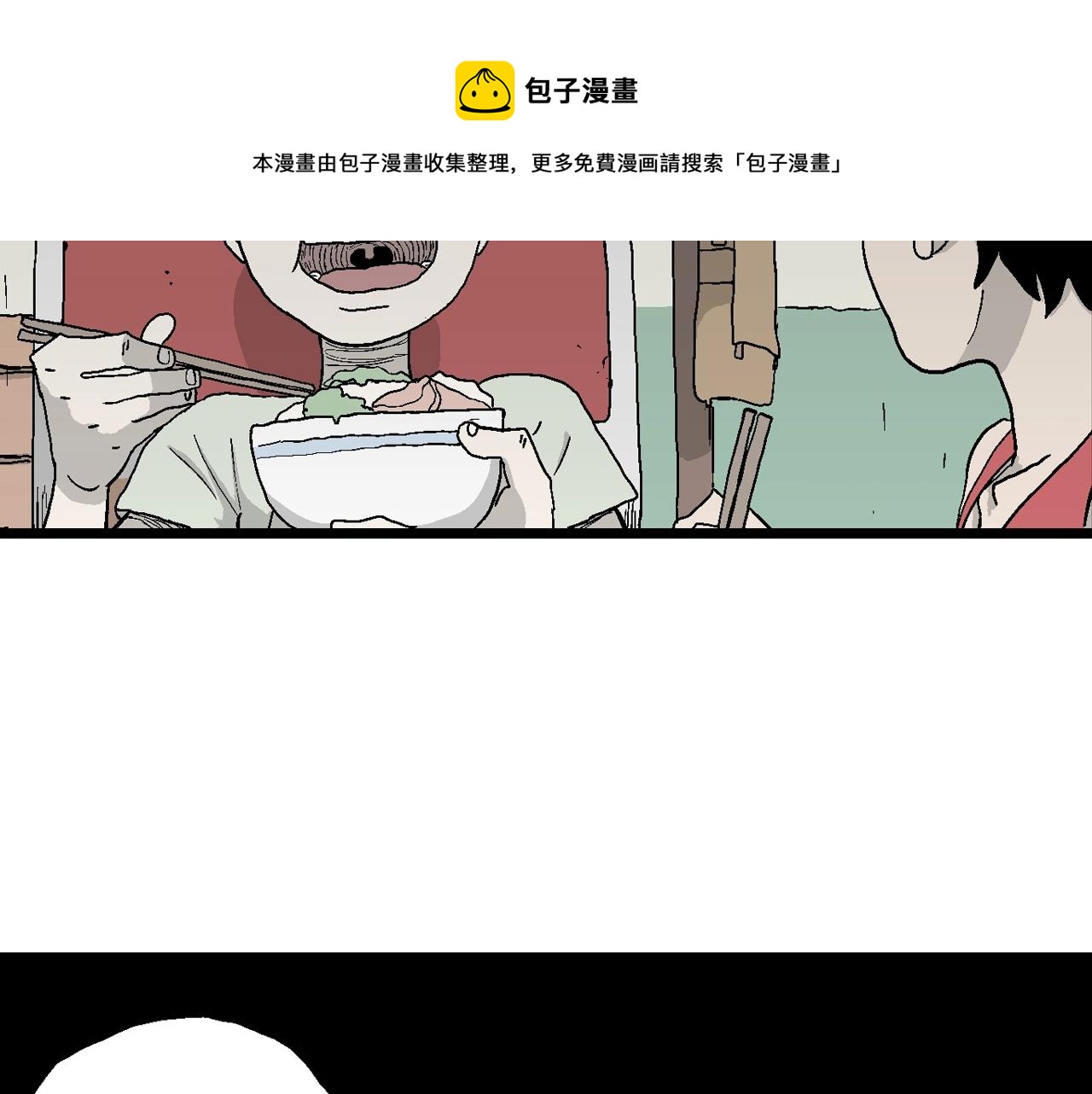 人类进化论漫画,第23话 地狱游戏（十二）1图