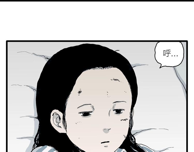 人类进化论在线观看漫画,第74话 雪女（10）1图