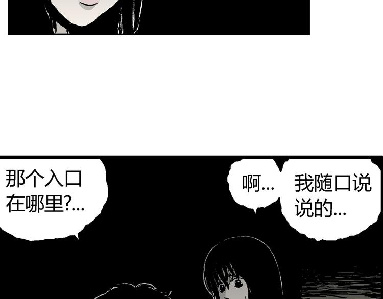 人类进化论在线观看漫画,第61话 渔村（8）1图