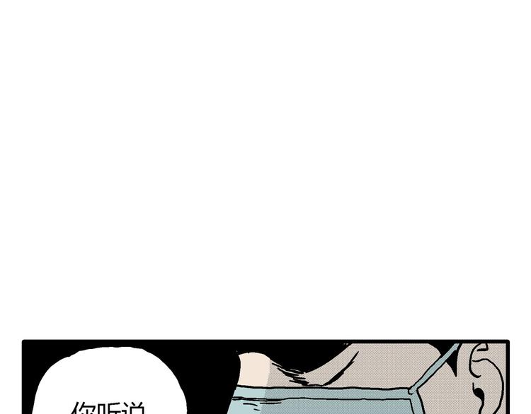 人类进化论在线观看漫画,第12话 沉默盒（十二）2图