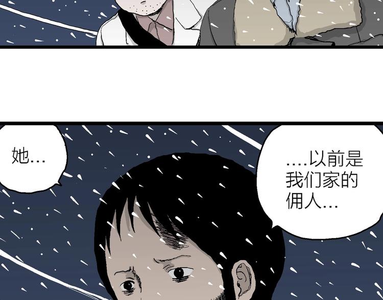 人类进化论漫画,第70话 雪女（6）2图