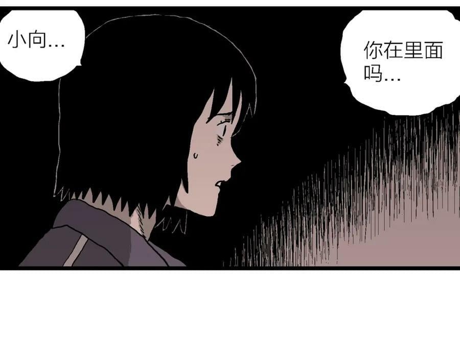 人类进化论漫画,第71话 蜘蛛男（十）2图
