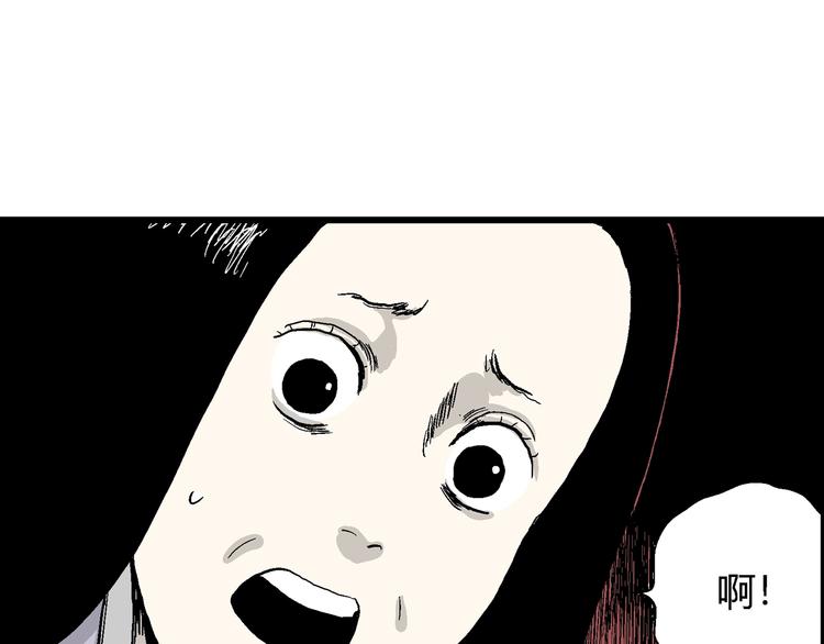 人类进化论在线观看漫画,第41话 狐的报恩（五）1图