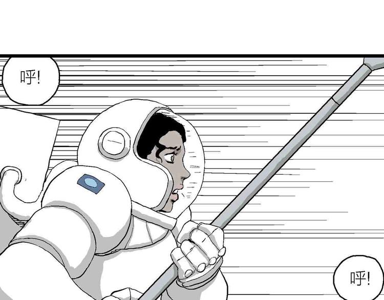 人类进化论漫画,第82话 新人类（7）1图