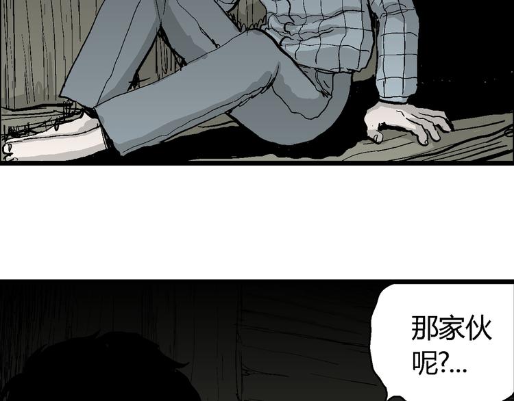 人类进化论在线观看漫画,第56话 渔村（3）1图