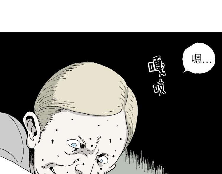 人类进化论漫画,第1话 人间恶魔（一）1图