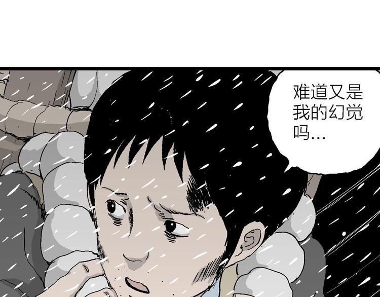 人类进化论在线观看漫画,第72话 雪女（8）1图