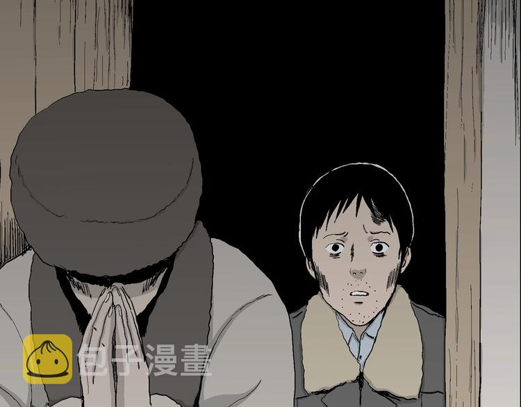 人类进化论漫画,第69话 雪女（5）2图