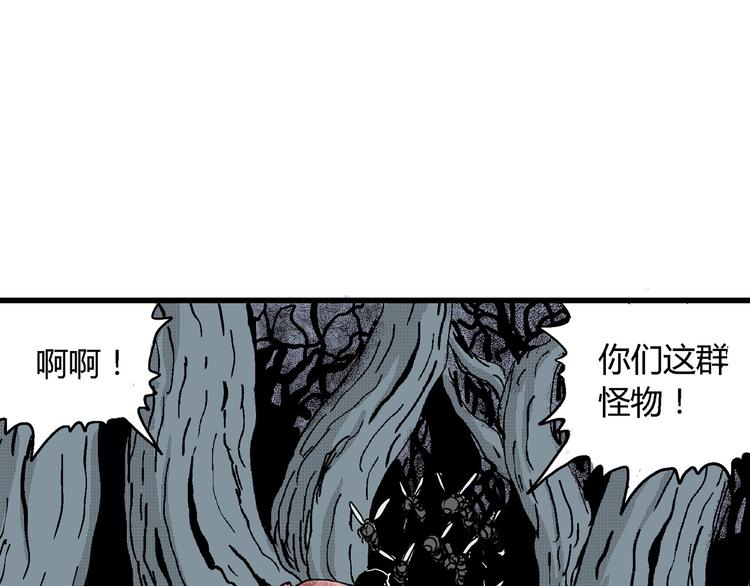 人类进化论在线观看漫画,第20话 迷雾岛（七）2图