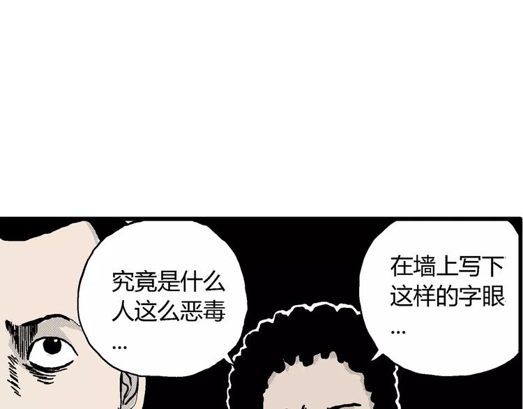人类进化论在线观看漫画,第7话 沉默盒（七）2图