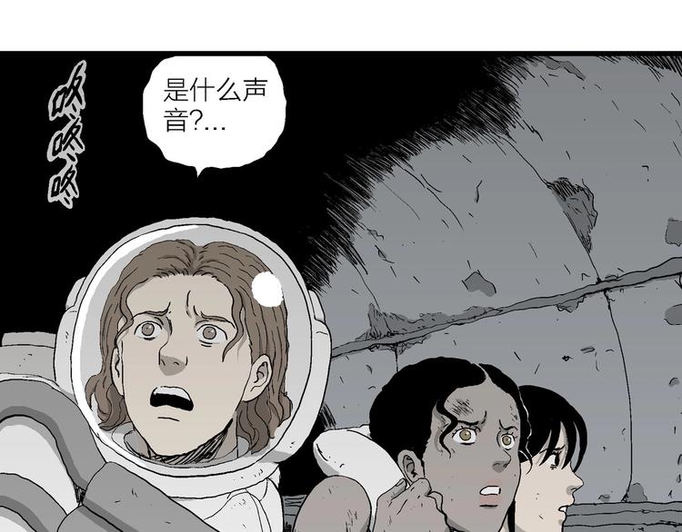 人类进化论漫画,第92话 新人类（17）1图