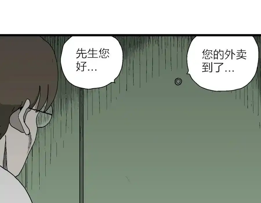 人类进化论漫画,第63话 蜘蛛男（二）2图