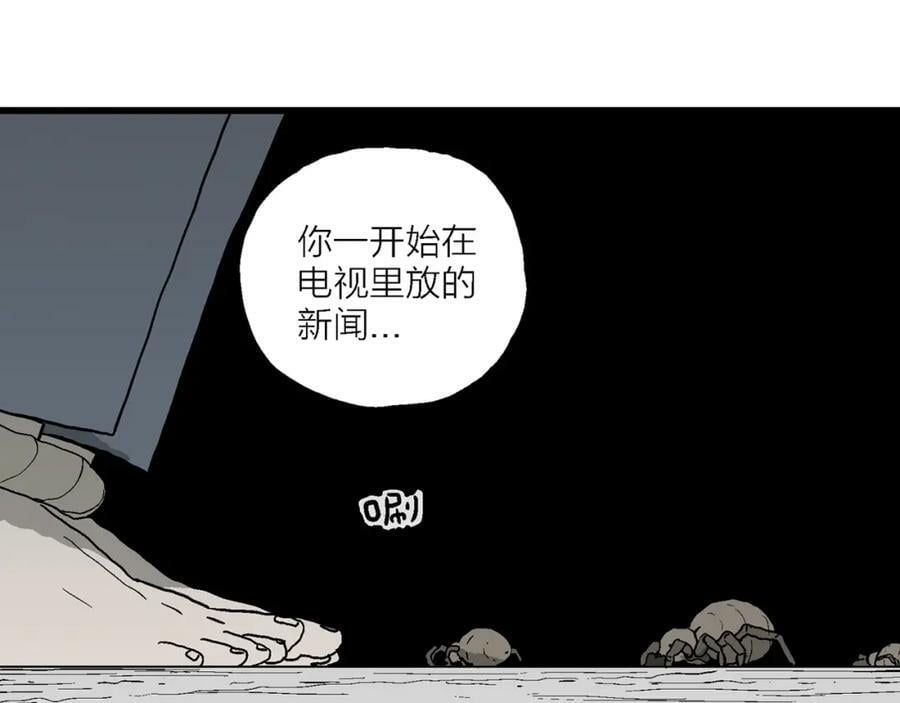 人类进化论漫画,第73话 蜘蛛男（十二）2图