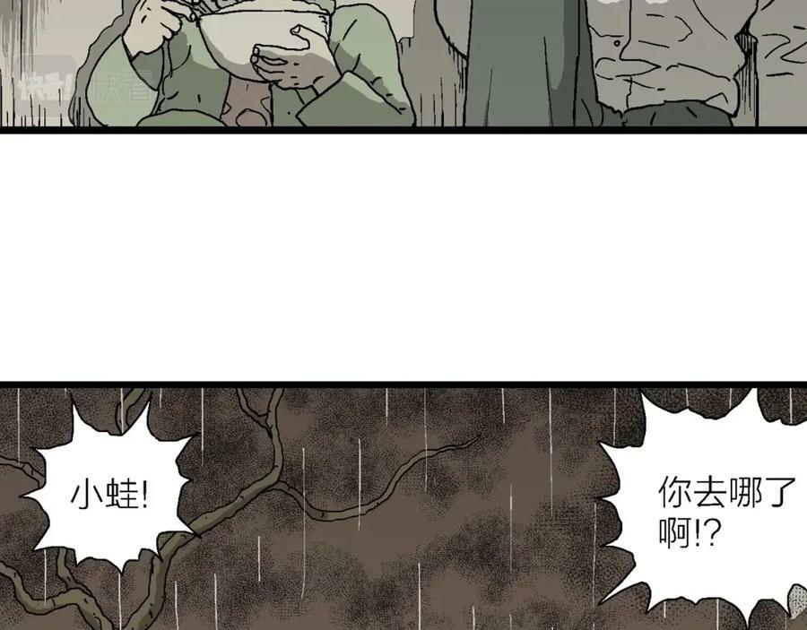 人类进化论漫画,第61话 畸胎（十）2图