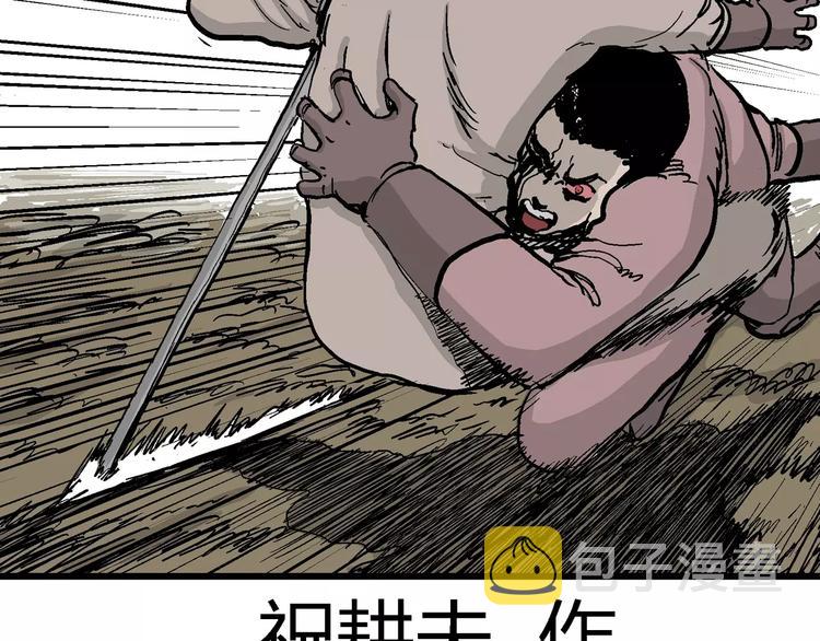 人类进化论在线观看漫画,第29话 迷雾岛（十六）1图
