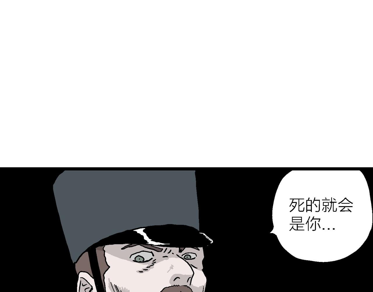人类进化论漫画,第34话 鬼寺（一）2图
