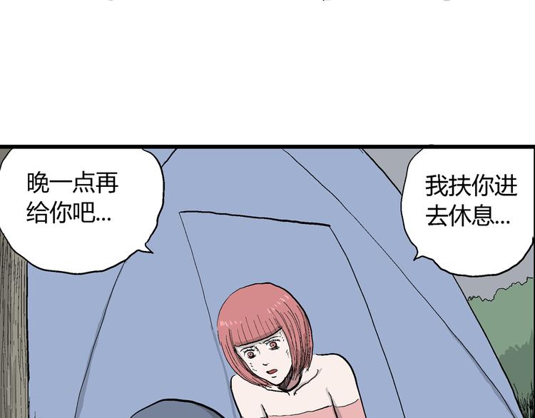 人类进化论在线观看漫画,第46话 恋人小岛（4）2图