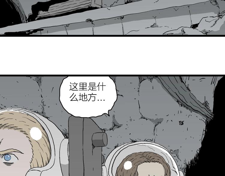 人类进化论在线观看漫画,第92话 新人类（17）2图